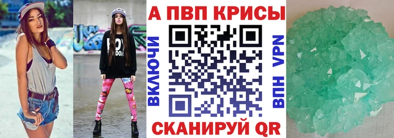 Альфа ПВП Соль  Опочка 