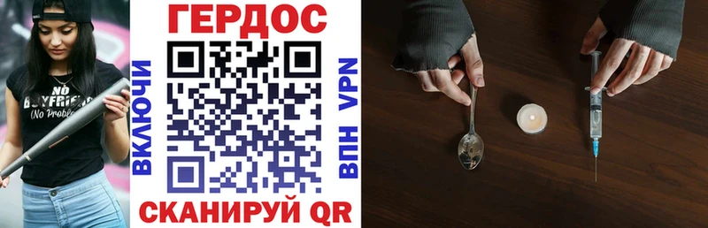 как найти закладки Опочка Героин хмурый