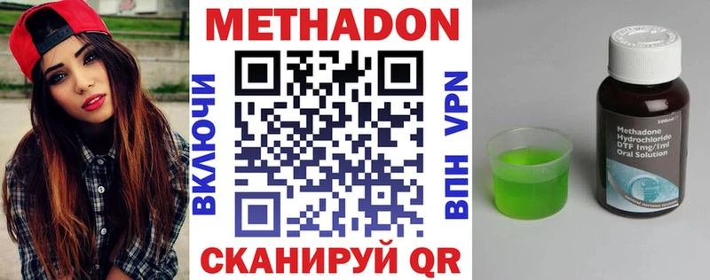 Метадон мёд магазин продажи наркотиков Опочка